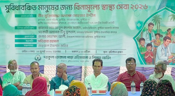 স্বাস্থ্যসেবা মানুষের মৌলিক অধিকার: অধ্যক্ষ সোহরাব উদ্দিন