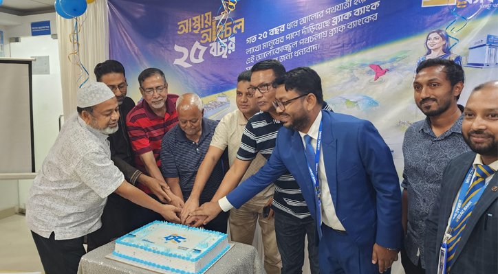২৫ বছর পূর্তি উপলক্ষে ভেড়ামারা ব্র্যাক ব্যাংকের বর্ণাঢ্য আয়োজন
