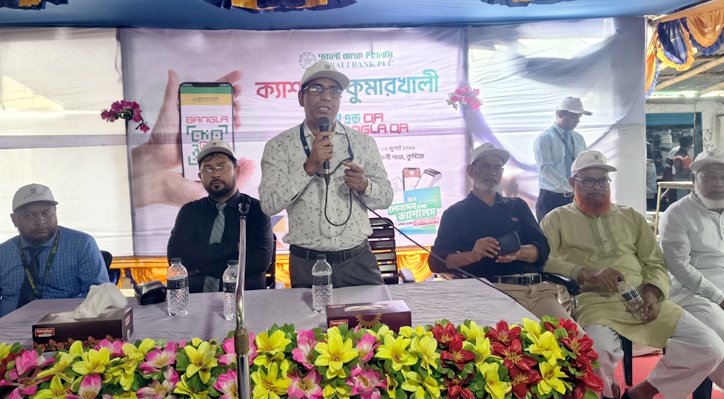 কুমারখারীতে পূবালী ব্যাংকের ক্যাশলেস বাংলাদেশ ক্যাম্পেইন অনুষ্ঠিত