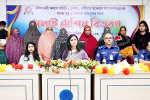 পুনাকের উদ্যোগে কুষ্টিয়ায় দুস্থ নারীদের মাঝে সেলাই মেশিন বিতরণ