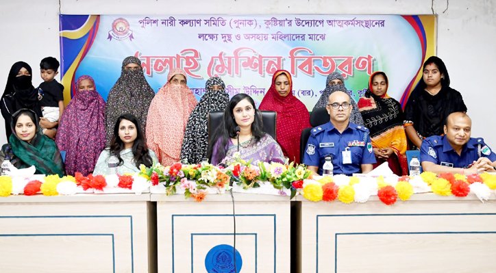 পুনাকের উদ্যোগে কুষ্টিয়ায় দুস্থ নারীদের মাঝে সেলাই মেশিন বিতরণ