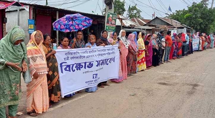 কুমারখালীতে স্কুলছাত্রী ধর্ষণ: আসামির গ্রেফতার ও শাস্তির দাবিতে মহিলা পরিষদের মানববন্ধন