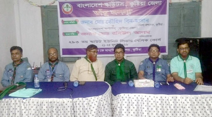 কুষ্টিয়ায় বাংলাদেশ স্কাউটস এর তাবু জলসা