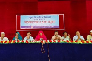 কুমারখালীতে জুলাই শহীদ দিবস উপলক্ষে আলোচনা সভা অনুষ্ঠিত