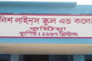 কুষ্টিয়া পুলিশ লাইনস স্কুল অ্যান্ড কলেজে ট্যালেন্টপুলে ৮সহ বৃত্তি পেল ১৫ শিক্ষার্থী