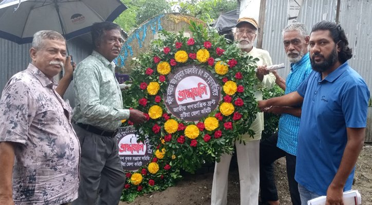 বাংলাদেশ কৃষক সংগ্রাম সমিতি কুষ্টিয়ার উদ্যোগে স্মরণসভা
