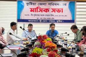 কুষ্টিয়া জেলা পরিষদে মাসিক সভা