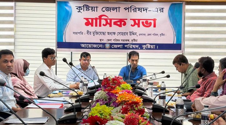 কুষ্টিয়া জেলা পরিষদে মাসিক সভা