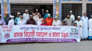 খোকসায় মাদকবিরোধী সমাবেশ ও মানববন্ধন অনুষ্ঠিত 03 25 খোকসায় মাদকবিরোধী সমাবেশ ও মানববন্ধন অনুষ্ঠিত