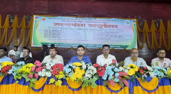 03 26 মানসম্মত প্রাথমিক শিক্ষা নিশ্চিতকরণে শিক্ষকদের ভূমিকা অপরিসীম:  ইউএনও আমিরুল আরাফাত