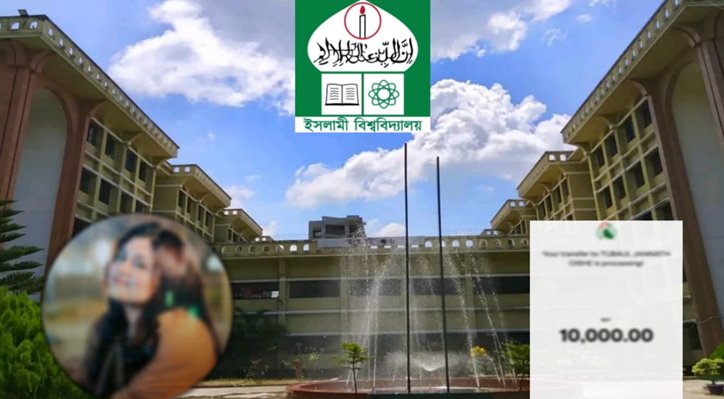ধরা পড়ে যা বললেন প্রবাসী প্রেমিককে মেয়েদের ছবি পাঠানো ইবি ছাত্রী