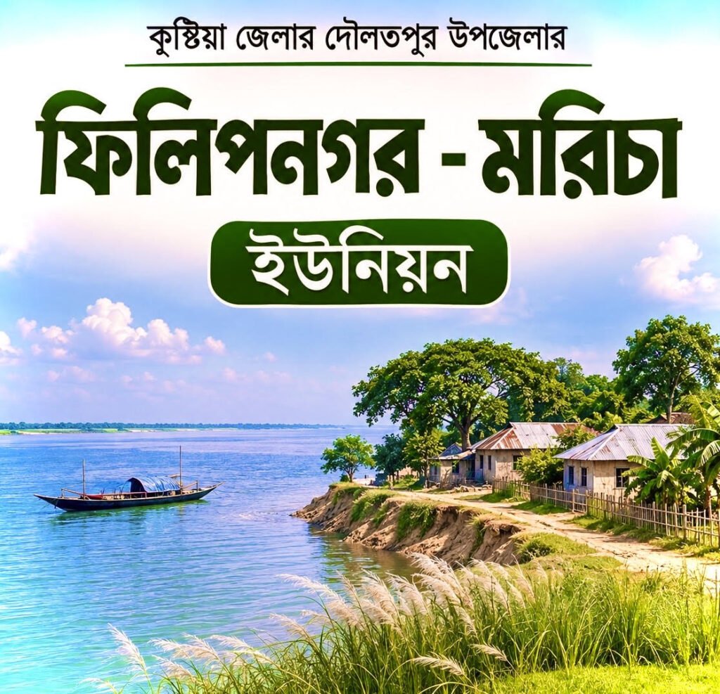 04 26 দৌলতপুরের ফিলিপনগর-মরিচায় পদ্মার পানি বাড়লেই ডাকাতদের দাপট!