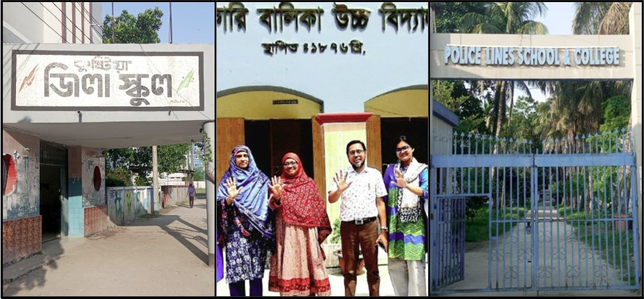 জিপিএ-৫ প্রাপ্তিতে প্রথমে রয়েছে কুষ্টিয়া সরকারী বালিকা বিদ্যালয়