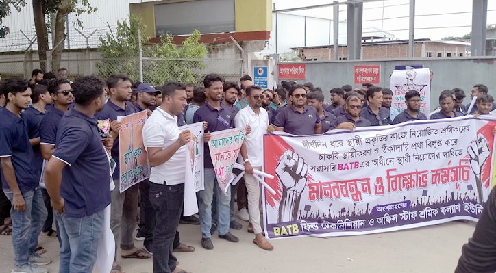দৌলতপুরে শ্রমিক অসন্তোষে উত্তাল ব্রিটিশ আমেরিকান টোব্যাকো