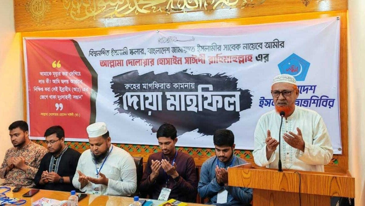 আল্লামা সাঈদীর শাহাদতবার্ষিকীতে কুষ্টিয়ায় দোয়া ও আলোচনা সভা