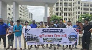 কুষ্টিয়ায় ফুটওভার ব্রিজ নির্মাণের দাবিতে মানববন্ধন 07 21 কুষ্টিয়ায় ফুটওভার ব্রিজ নির্মাণের দাবিতে মানববন্ধন