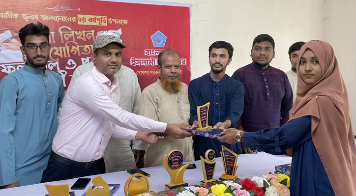 07 22 খোকসায় জুলাই গণ-আন্দোলনের রচনা প্রতিযোগিতা