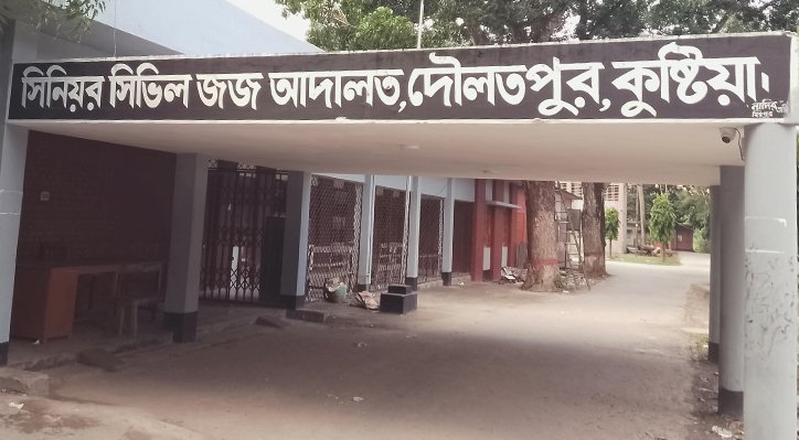 দৌলতপুরে সিনিয়র সহকারী জজ আদালতে চুরি দৌলতপুরে সিনিয়র সহকারী জজ আদালতে চুরি