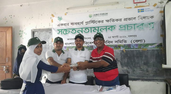 09 23 কুষ্টিয়ায় প্লাস্টিক দূষণ রোধে সচেতনতামূলক সেমিনার