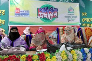 কুষ্টিয়ায় জামায়াতে ইসলামীর দায়িত্বশীলা সমাবেশ অনুষ্ঠিত