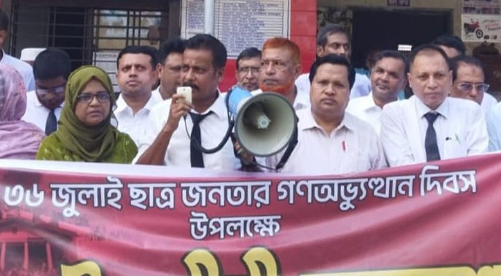 ৩৬ জুলাই গণঅভ্যুত্থান দিবস উপলক্ষে কুষ্টিয়ায় আইনজীবী সমাবেশ
