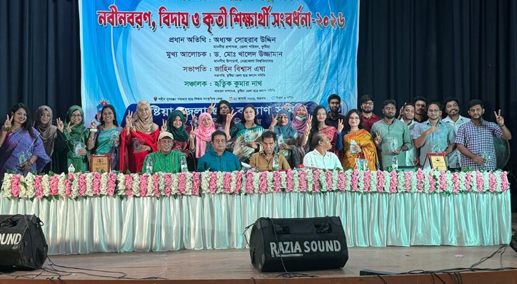 14 18 রাজশাহী বিশ্ববিদ্যালয়ে কুষ্টিয়া জেলা ছাত্র কল্যাণের উদ্যোগে কৃতি শিক্ষার্থী সংবর্ধনা