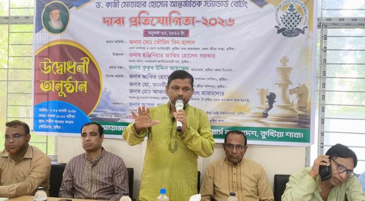 দাবা এমন একটি খেলা-যেটা কখনো একভাবে শেষ হয় না: প্রকৌশলী জাকির সরকার