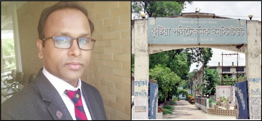 চিপ ইনস্ট্রাক্টর বিপুল কুন্ডুর বিরুদ্ধে তদন্ত শুরু