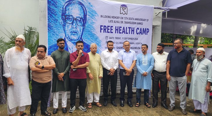 ভেড়ামারায় ফ্রি হেলথ ক্যাম্প অনুষ্ঠিত 2 ভেড়ামারায় ফ্রি হেলথ ক্যাম্প অনুষ্ঠিত ভেড়ামারায় ফ্রি হেলথ ক্যাম্প অনুষ্ঠিত