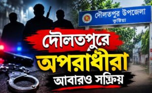 01 27 একের পর এক ডাকাতির ঘটনায় আতঙ্ক 
