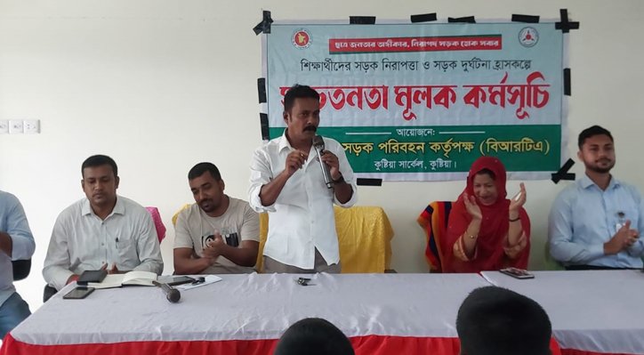কুষ্টিয়ায় শিক্ষার্থীদের সড়ক নিরাপত্তায় সচেতনতামূলক কর্মসূচি 2 কুষ্টিয়ায় শিক্ষার্থীদের সড়ক নিরাপত্তায় সচেতনতামূলক কর্মসূচি 02 23 কুষ্টিয়ায় শিক্ষার্থীদের সড়ক নিরাপত্তায় সচেতনতামূলক কর্মসূচি