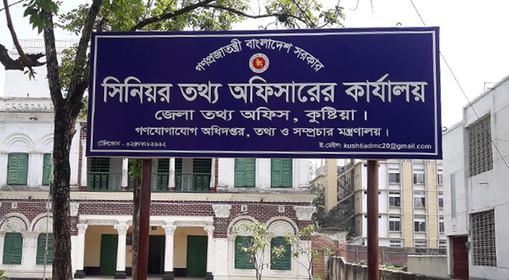 কুষ্টিয়া জেলা তথ্য অফিসের আয়োজনে নারী সমাবেশ 