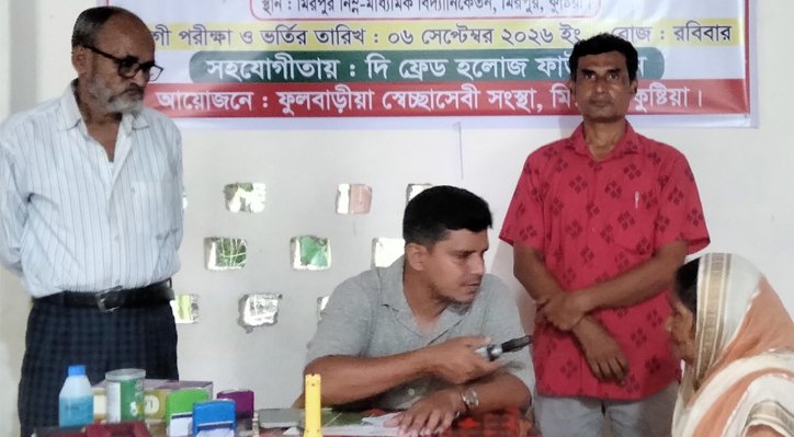 02 6 মিরপুরে বিনামুল্যে চক্ষু চিকিৎসা শিবির