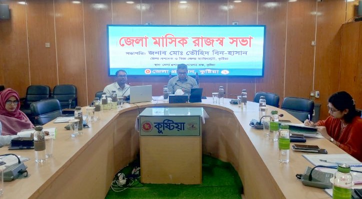 03 27 উন্নয়ন কর্মকাণ্ড বাস্তবায়নে রাজস্ব আদায়ের বিকল্প নেই: ডিসি তৌহিদ বিন-হাসান