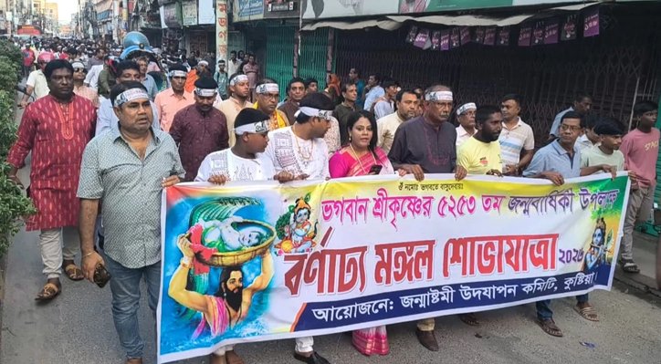 03 4 নানা আয়োজনে কুষ্টিয়ায় জন্মাষ্টমী পালিত 