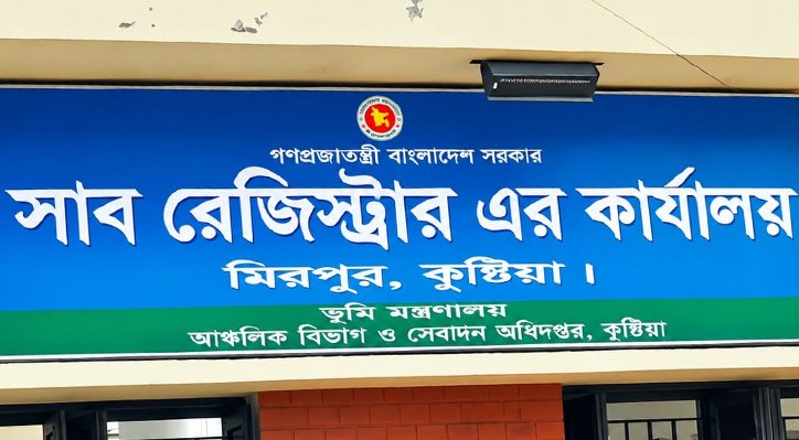 04 30 মিরপুর রেজিস্ট্রি অফিসে দলিল লেখকদের বিরুদ্ধে অতিরিক্ত টাকা আদায়ের অভিযোগ
