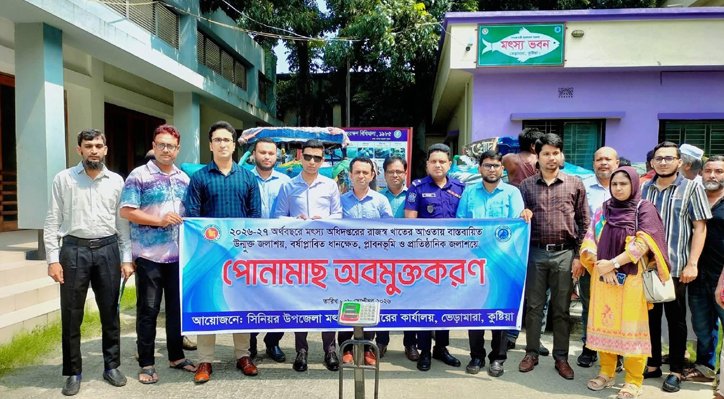 ভেড়ামারায় প্রাতিষ্ঠানিক জলাশয়ে মৎস্য পোনা অবমুক্ত 3 ভেড়ামারায় প্রাতিষ্ঠানিক জলাশয়ে মৎস্য পোনা অবমুক্ত 04 8 ভেড়ামারায় প্রাতিষ্ঠানিক জলাশয়ে মৎস্য পোনা অবমুক্ত