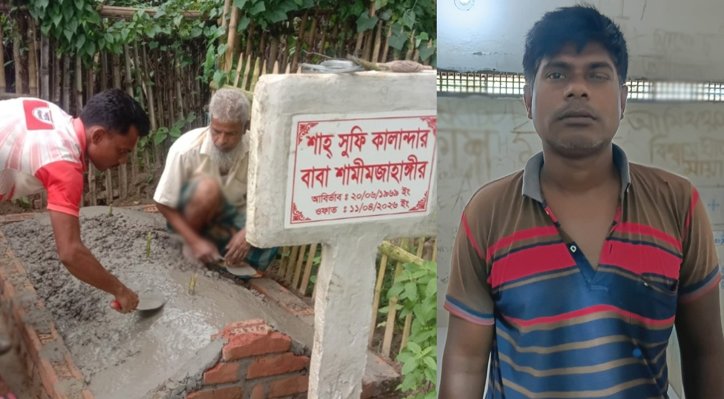 06 15 দেহাবশেষ দরবারে দাফনের ঘটনায় ভক্ত গ্রেফতার
