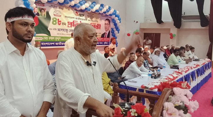 07 1 সংকটে নতুন রাজনৈতিক ধারার প্রয়োজন অনুভব করেছিলেন জিয়াউর রহমান: এমপি বাচ্চু মোল্লা 