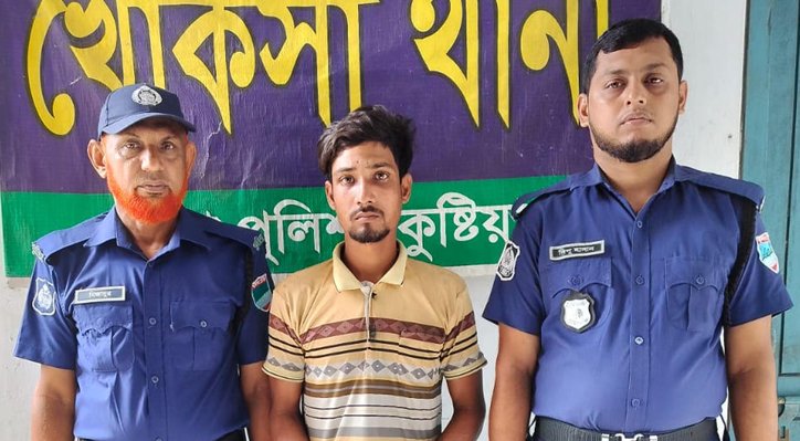 07 25 খোকসায় পুলিশের অভিযানে জিআর মামলার আসামি গ্রেপ্তার