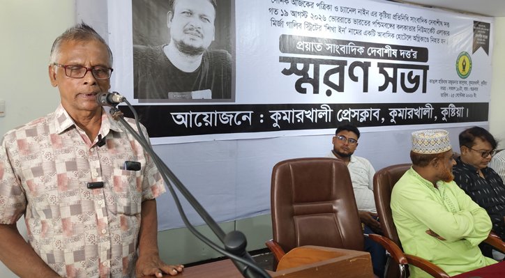 খুবই দুর অবস্থা-দুর্দিনের ভিতর আমরা আছি: প্রয়াত সাংবাদিক দেবাশীষের বাবা 3 খুবই দুর অবস্থা-দুর্দিনের ভিতর আমরা আছি: প্রয়াত সাংবাদিক দেবাশীষের বাবা 08 25 খুবই দুর অবস্থা-দুর্দিনের ভিতর আমরা আছি: প্রয়াত সাংবাদিক দেবাশীষের বাবা
