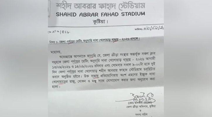 সরকারি চিঠিতে ভুল বানানের ছড়াছড়ি 2 সরকারি চিঠিতে ভুল বানানের ছড়াছড়ি 10 13 সরকারি চিঠিতে ভুল বানানের ছড়াছড়ি