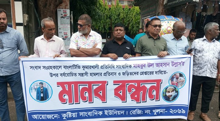 সাংবাদিকের ওপর সন্ত্রাসী হামলা: কঠোর প্রতিরোধ ও আন্দোলনের হুঁশিয়ারি 2 সাংবাদিকের ওপর সন্ত্রাসী হামলা: কঠোর প্রতিরোধ ও আন্দোলনের হুঁশিয়ারি 10 20 সাংবাদিকের ওপর সন্ত্রাসী হামলা: কঠোর প্রতিরোধ ও আন্দোলনের হুঁশিয়ারি
