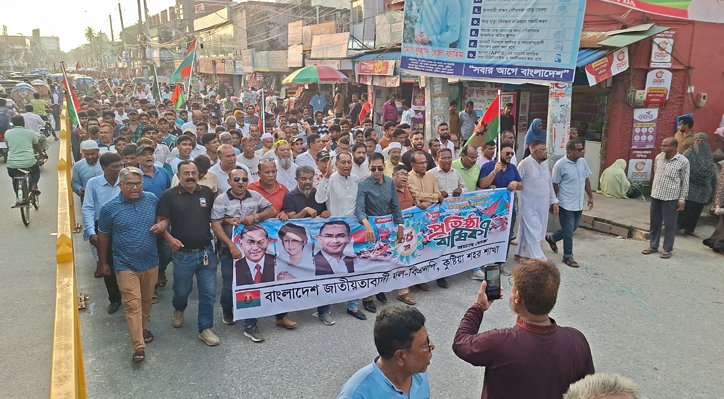 কুষ্টিয়া পৌর বিএনপির উদ্যোগে বর্ণাঢ্য শোভাযাত্রা 2 কুষ্টিয়া পৌর বিএনপির উদ্যোগে বর্ণাঢ্য শোভাযাত্রা 10 3 কুষ্টিয়া পৌর বিএনপির উদ্যোগে বর্ণাঢ্য শোভাযাত্রা