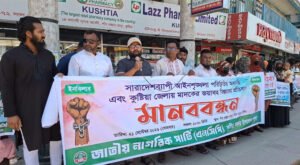 কুষ্টিয়ায় জাতীয় নাগরিক পার্টি’র মানববন্ধন 11 20 কুষ্টিয়ায় জাতীয় নাগরিক পার্টি’র মানববন্ধন