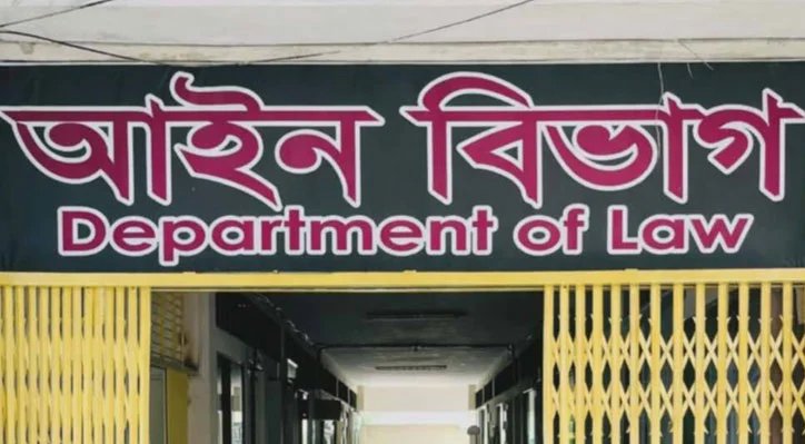 11 22 ইবির আইন বিভাগের ১৩ শিক্ষার্থী সহকারী জজ পদে সুপারিশপ্রাপ্ত