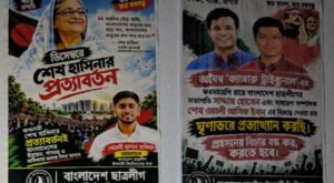 12 22 ক্যাম্পাসে কার্যক্রম নিষিদ্ধ ইবি ছাত্রলীগের পোস্টারিং কর্মসূচি