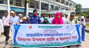 12 7 কুমারখালীতে আন্তর্জাতিক সাক্ষরতা দিবস উপলক্ষে আলোচনা সভা