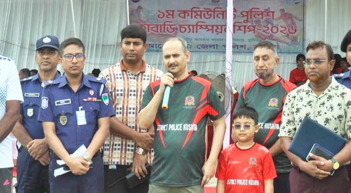 13 19 কুষ্টিয়ায় কমিউনিটি পুলিশ কাবাডি প্রতিযোগিতা শুরু