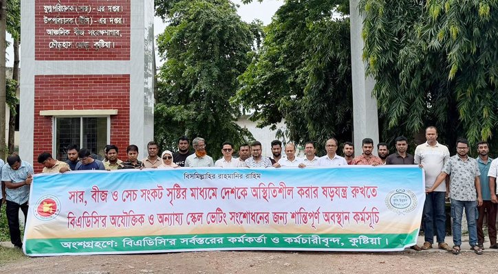 কুষ্টিয়ায় সার সংকটের মধ্যেই বিএডিসির কর্মবিরতি, সার ব্যবস্থাপনায় অনিশ্চয়তা 2 কুষ্টিয়ায় সার সংকটের মধ্যেই বিএডিসির কর্মবিরতি, সার ব্যবস্থাপনায় অনিশ্চয়তা 13 2 কুষ্টিয়ায় সার সংকটের মধ্যেই বিএডিসির কর্মবিরতি, সার ব্যবস্থাপনায় অনিশ্চয়তা